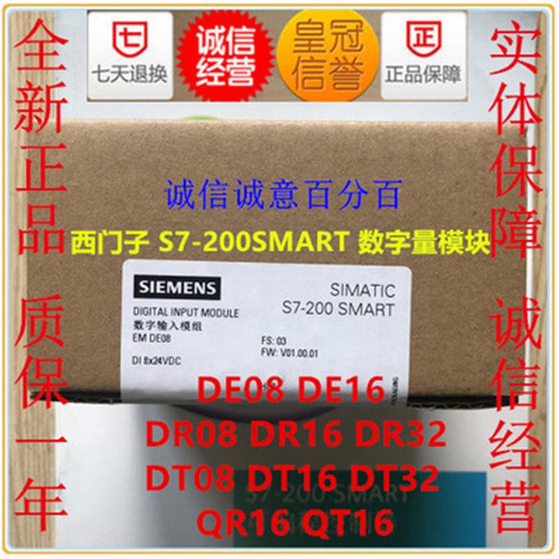 200SMART DE08 DE16 DR08 DT08 DR16 DT16 DR32 DT32 Q【请询价】