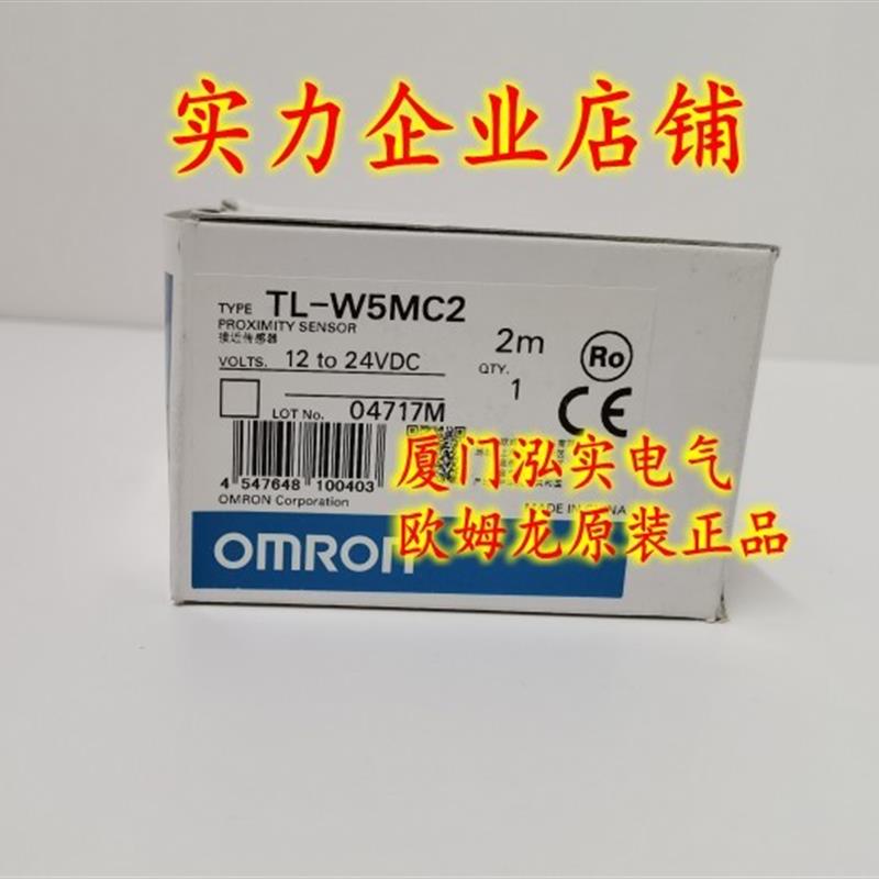 TL-W5MC2 2M OMRON传感器全新原装【请询价】