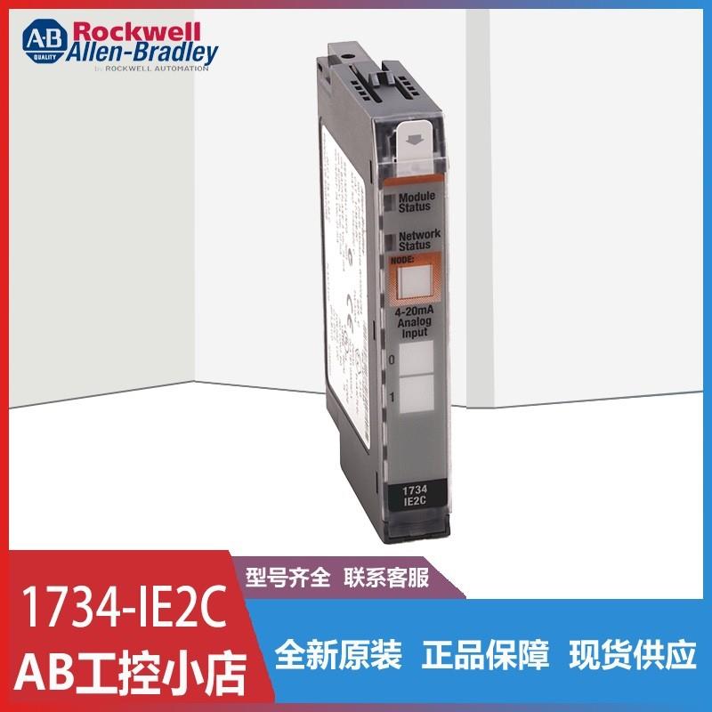 1734-IE2C  AB 1734IE2C 全新 美国罗克韦尔PLC 原装  【请询价】 电子元器件市场 电源 原图主图