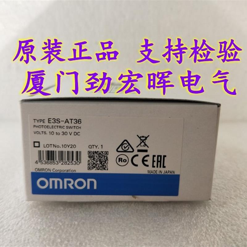 E3S-AT36 OMRON原装全新【请询价】