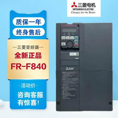 三菱变频器FR-F840-00250-2-60 55  75 11 15 22 30 37【请询价】