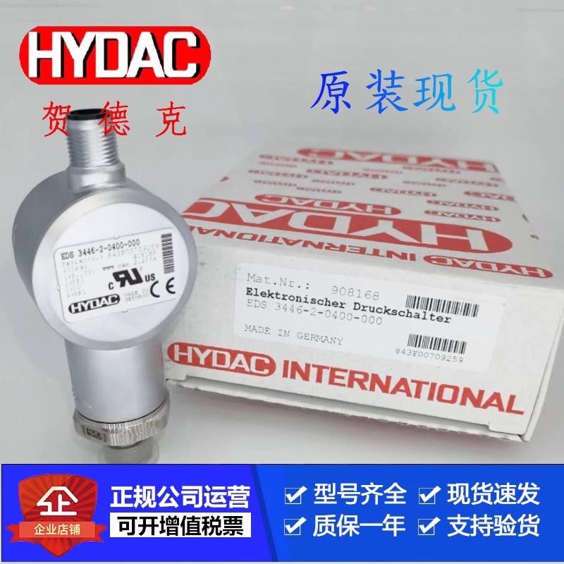 HYDACHDA4840-A-250-424(20m)压力传感器【请询价】