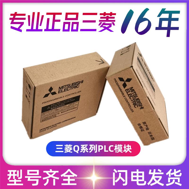 三菱PLC Q02UCPU Q03UDCPU Q04UDHCPU Q06UDHCPU Q13UD【请询价】