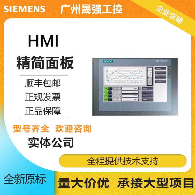 64V2123-2GB03-0AX0 PLC触摸屏HMI精智面板原装包邮【请询价】