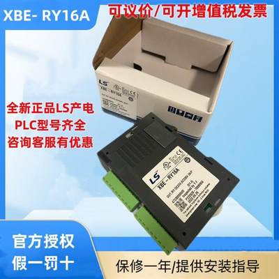 LSPLC扩展模块XBE-RY16A,XBE-DC32A/DR16A/XBE-TN32A X【请询价】