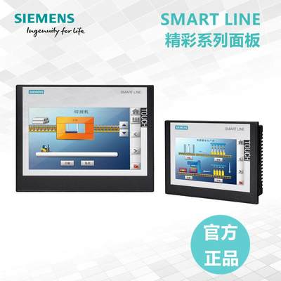 触摸屏HMI SMART 700IE V3 7寸 SMART 1000IE V3 10寸【请询价】