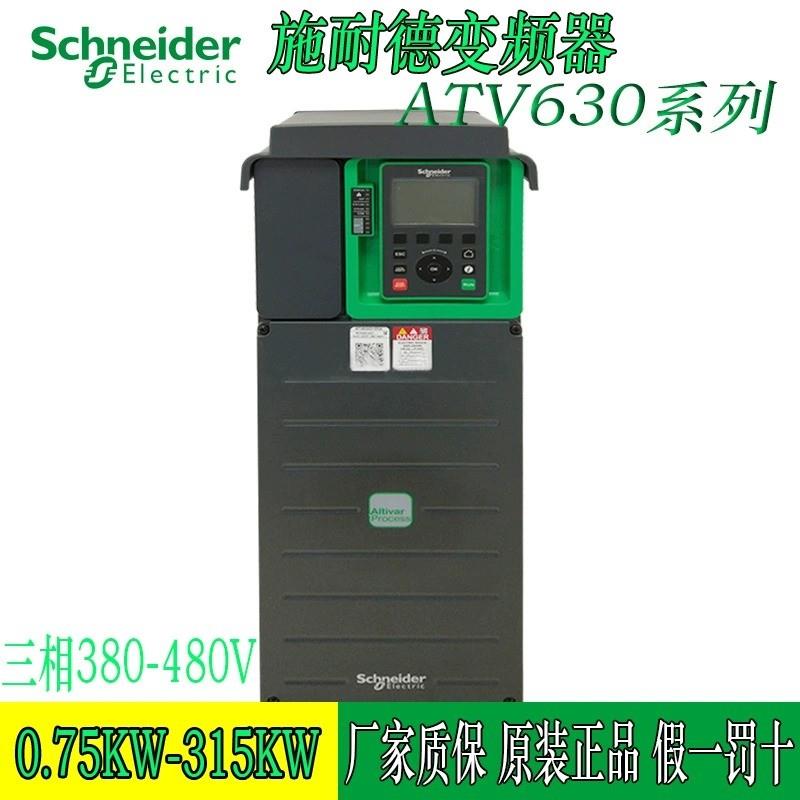 施耐德变频器ATV630 11KW15KW18KW22KW30KW37KW45KW55K【请询价】 电子元器件市场 其它元器件 原图主图