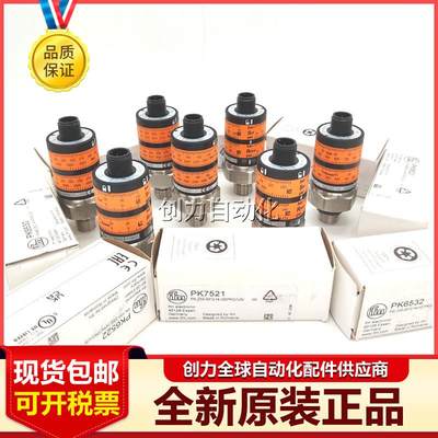 IFM易福门PK6521 PK5522 PK7520 PK7521 PK6520 PK6522【请询价】