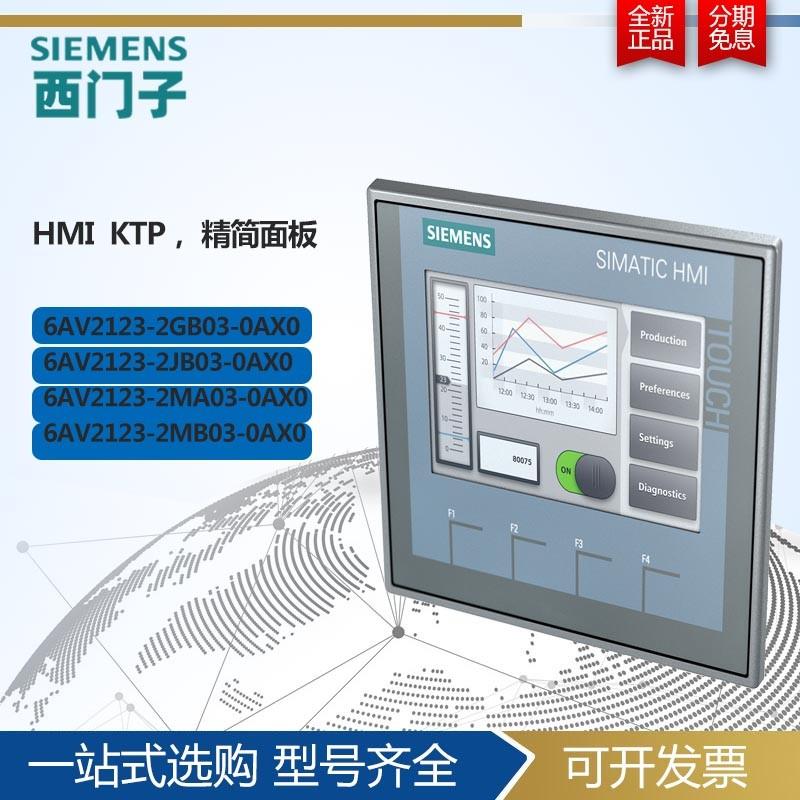 HMI KT精简触摸屏板6AV2123-2DB03/2JB03/2MA03/2MB03-【请询价】