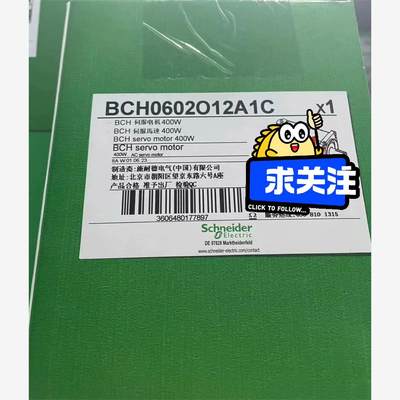 施耐德BCH0602O12A1C伺服电机全新原装【请询价】