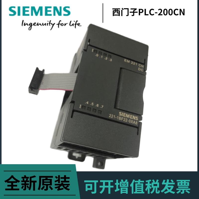 原装PLC200 S7-200CN 6ES7221-1BH/1BF22-0XA8 EM221CN【请询价】