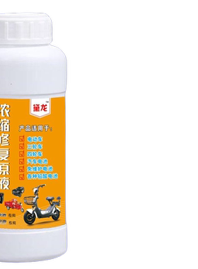 仙火电瓶修复液增加续航