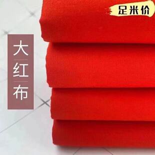 红棉布佛事黄布财神观音红布三尺三喜事婴儿红布门上挂红布包菩萨