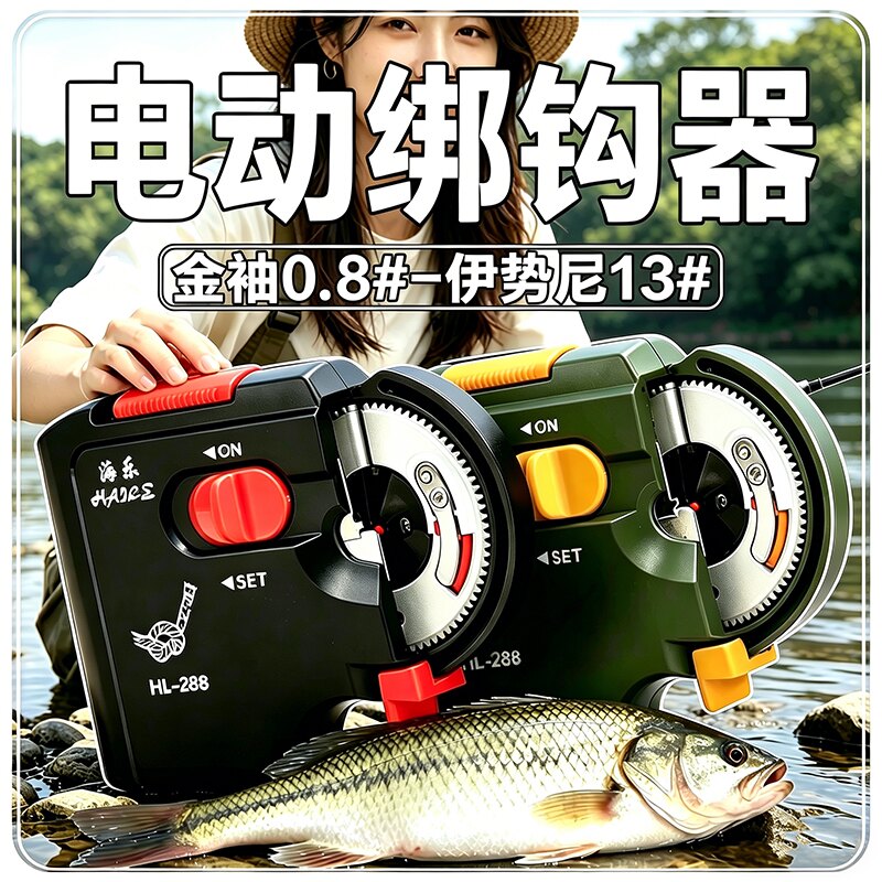 邦钓神器钓鱼绑钩器手动电动全自动多功能绑勾器鱼钩器邦线器套装图片