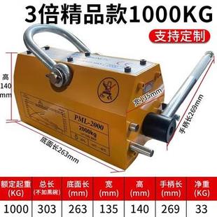 永磁起重器磁力吊3倍强力永磁吸盘600kg吊装磁铁1T2吨磁力吸盘