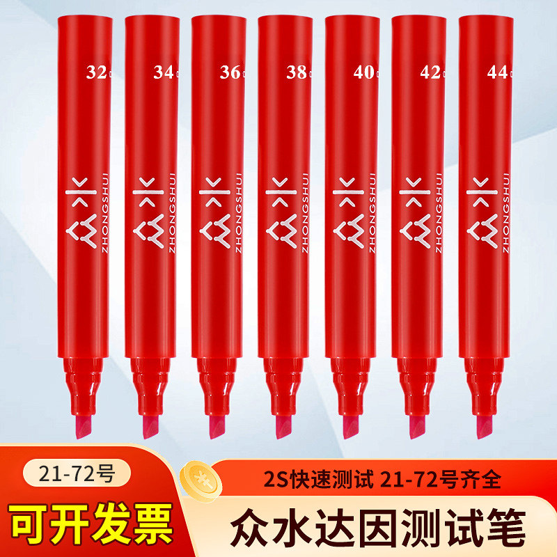 厂家直销达因笔众水达英笔电晕笔表面张力测试笔清洁红色蓝色绿
