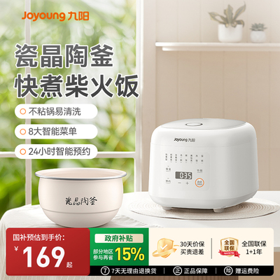 九阳2L煮饭1-3人电饭煲