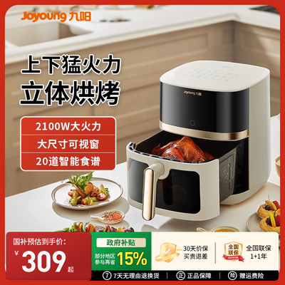 九阳空气炸锅家用新款电炸锅全自动智能大容量多功能电烤箱V573