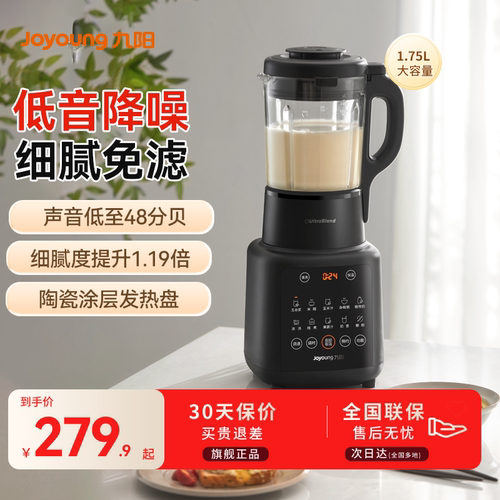 九阳破壁机家用可磨粉打干磨多功能大容量豆浆机榨汁机料理机