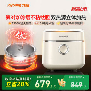 九阳不粘0涂层电饭煲全新升级3L远红外电饭锅316L无涂层内胆30N1U