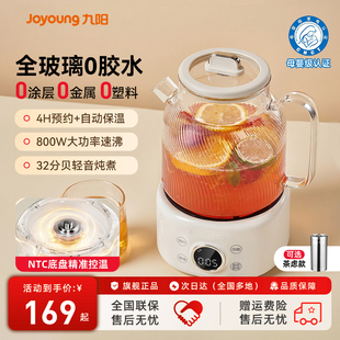 九阳养生壶全玻璃家用多功能烧水壶办公室泡奶恒温壶办公室煮茶壶