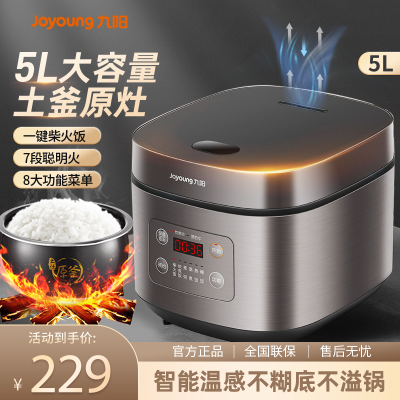 九阳电饭煲家用4L升多功能智能预约蒸煮饭锅3-10人小型电饭锅正品