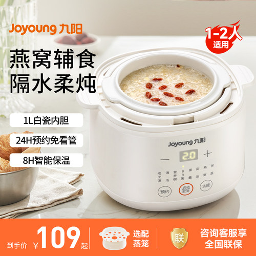 九阳电炖锅宝宝辅食锅婴儿燕窝炖盅隔水炖小型陶瓷bb煲粥锅汤家用