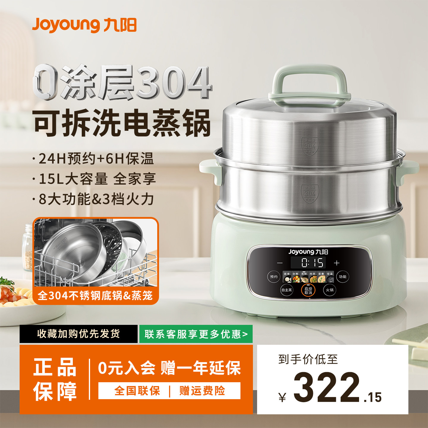 九阳电蒸锅0涂层304家用多功能预约定时不锈钢可拆洗分体式蒸煮锅图片
