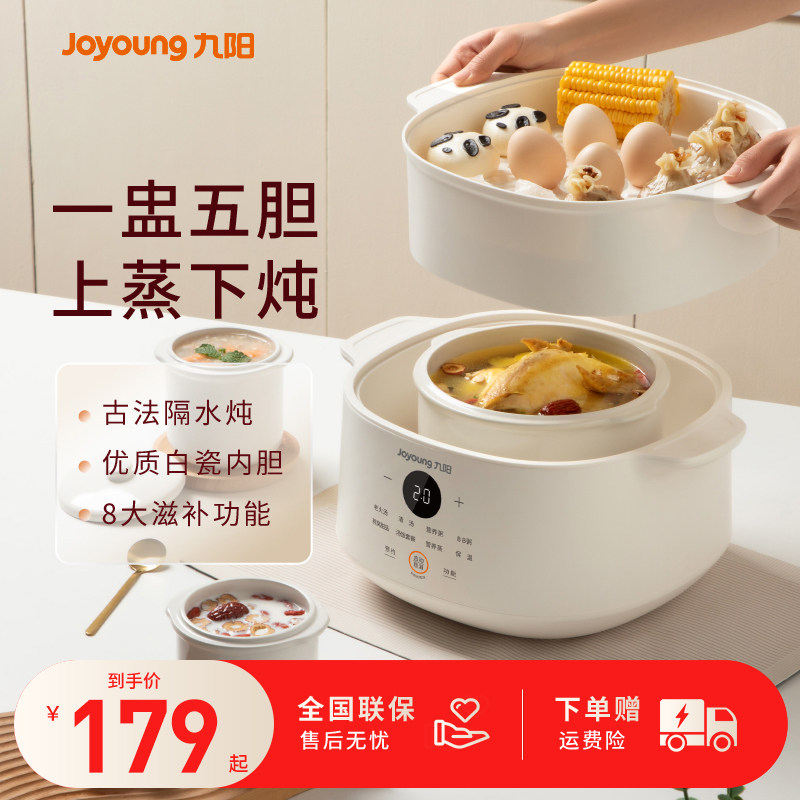 九阳电炖锅炖盅隔水炖陶瓷煲汤家用全自动燕窝炖盅煮粥辅食宝宝锅,厨房电器,电炖锅/煲汤锅/电炖盅,淘宝优惠券,粉丝福利购,淘宝优惠卷
