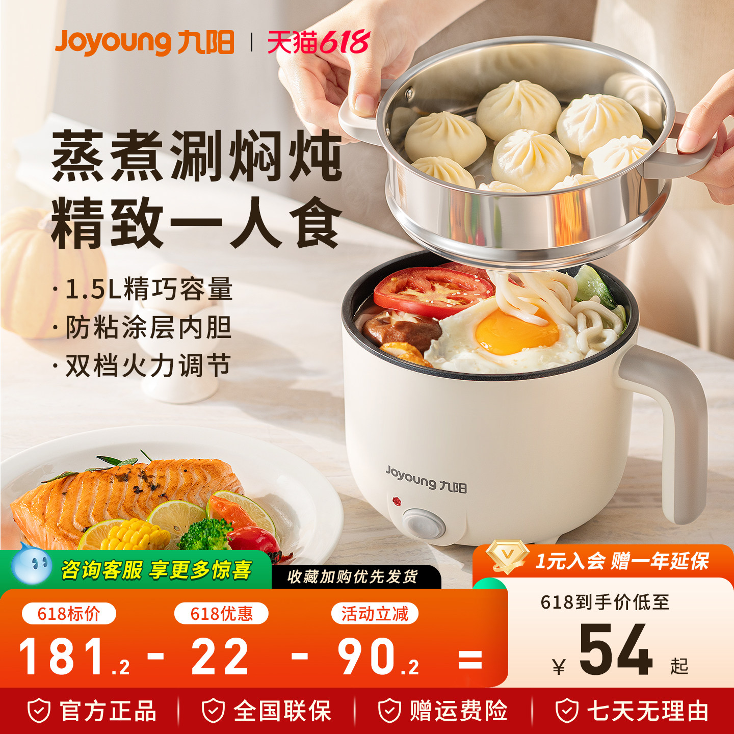 九阳电煮锅宿舍学生煮面锅迷你蒸煮一体多功能火锅家用小型不粘锅