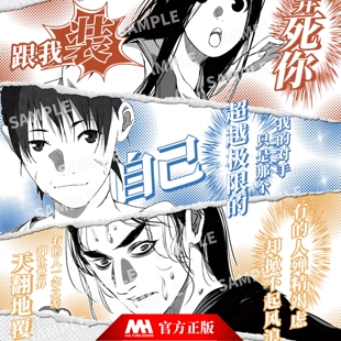 【合集】一人之下名言系列张楚岚冯宝宝王也吧唧磁吸色纸个人池谷