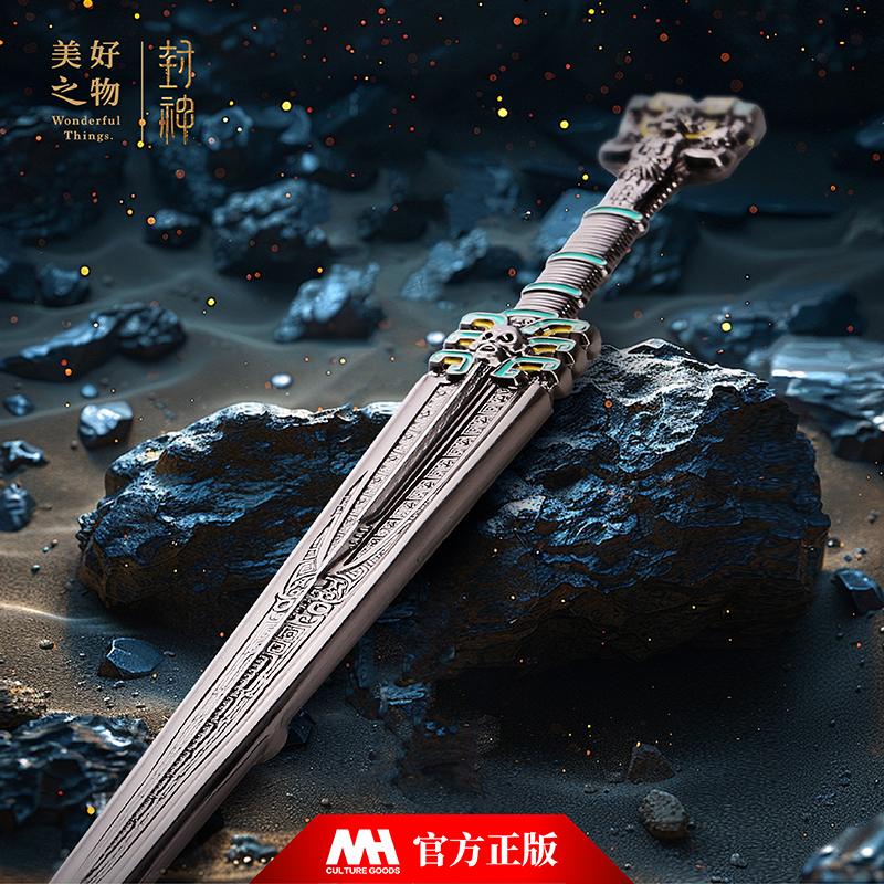 电影封神鬼侯剑磁吸冰箱贴正版