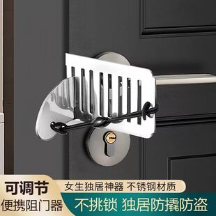 不锈钢阻门器酒店便携门阻门挡顶门女生独居出租房防狼神器防盗