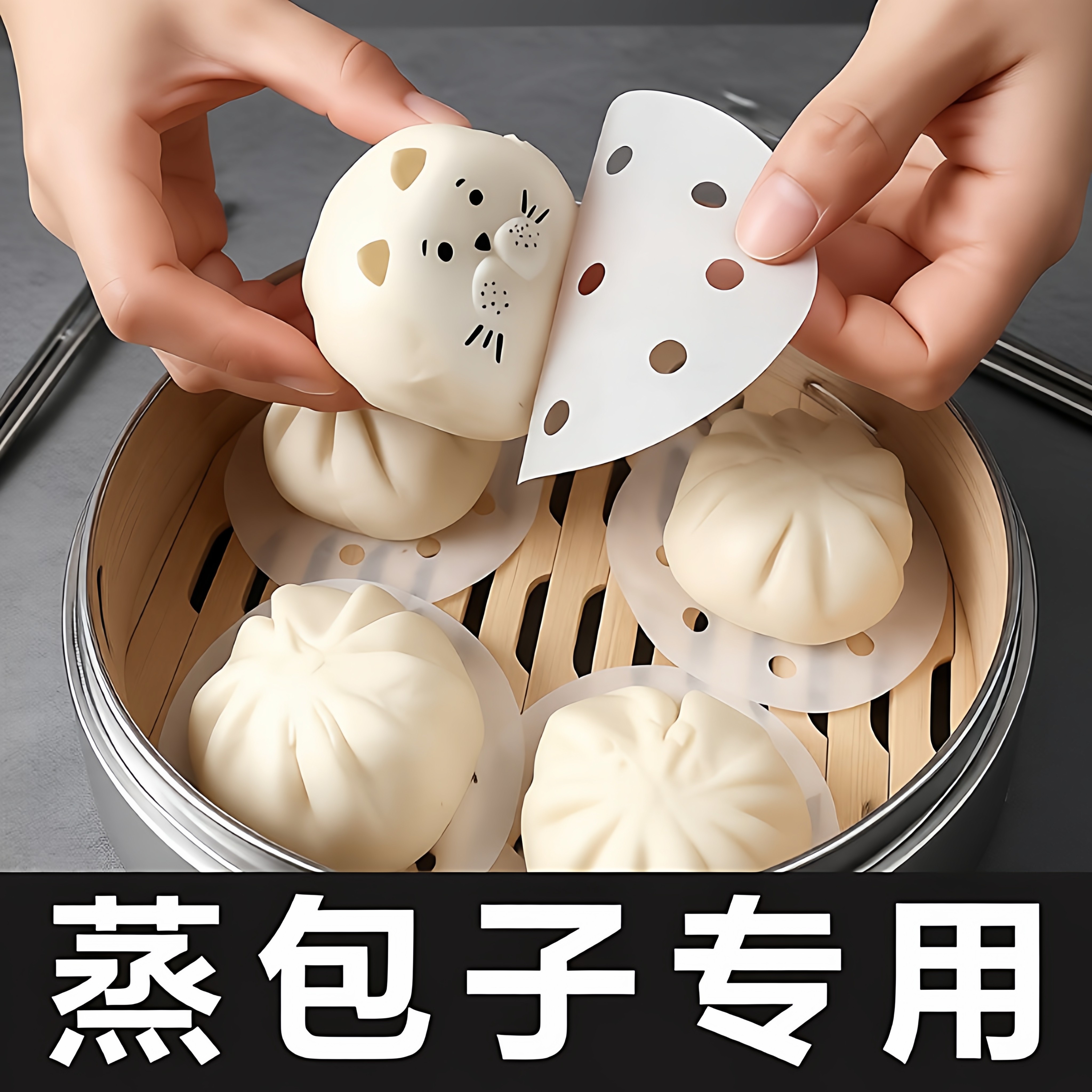 不粘锅蒸笼纸蒸包子垫纸家用专用蒸屉布垫子蒸馒头垫布一次性油纸,厨房/烹饪用具,蒸笼屉布/垫/纸,淘宝优惠券,粉丝福利购,淘宝优惠卷