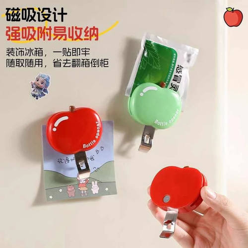 苹果磁吸开瓶器盖神器啤