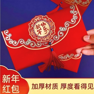 2026新年横版流苏红包袋定制马年利是封过年压岁钱包高级感中国风