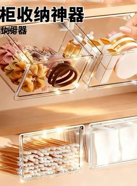 镜柜下抽屉式收纳盒卫生间化妆品卸妆棉口红棉签透明置物架神器