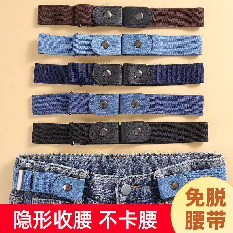 隐形无痕牛仔裤子腰带收腰神器懒人皮带裤带男女弹力松紧学生军训,服饰配件/皮带/帽子/围巾,腰带/皮带/腰链,淘宝优惠券,粉丝福利购,淘宝优惠卷