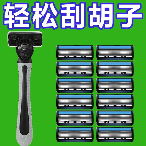 剃须刀手动刮胡刀男士刮脸刮胡子老式6刀片头私处腿毛剃毛刀