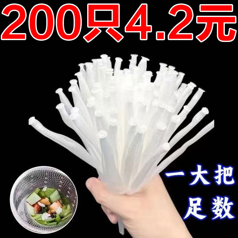 水槽过滤网一次性厨房剩菜过滤袋水池下水道洗菜盆过滤洗菜池残渣