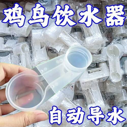 鸽子用品用具水壶双口导水器信鸽