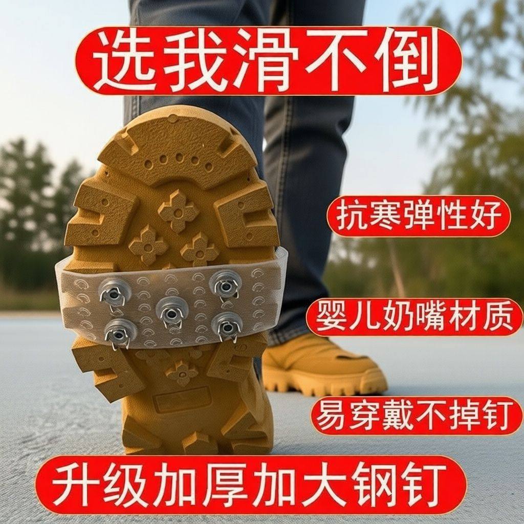 冰爪隐形新款防滑鞋套户外雪地徒步透明登山攀岩冬季老人冰面神器