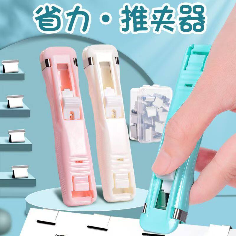 推夹器订书夹升级款免打孔固定夹