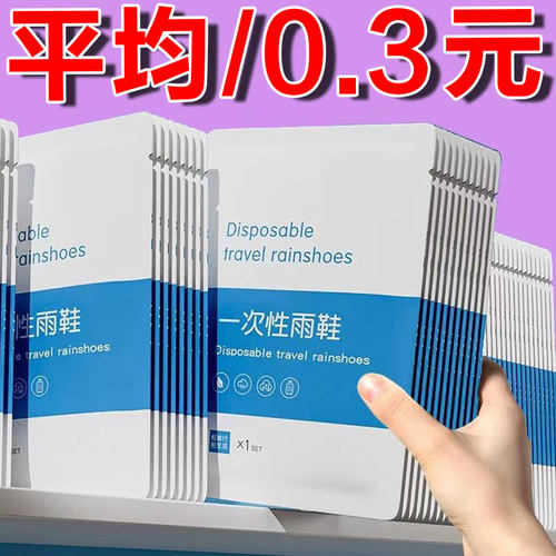 加厚一次性雨鞋鞋套下雨天长筒耐磨防滑防水透明防雨塑料男女脚套