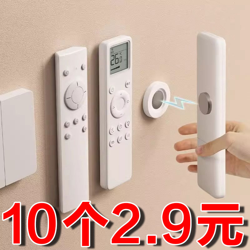 遥控器磁吸贴收纳上墙免打孔壁挂强力磁片插线板固定器子母扣挂钩