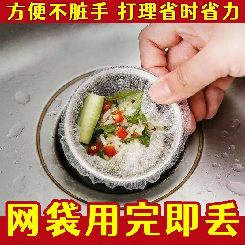 厨房水槽一次性垃圾过滤网下水道水池洗碗槽地漏漏网洗菜盆剩菜池