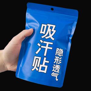 夏季腋下出汗神器腋窝吸汗贴夏日止汗垫防汗衣贴超薄舒适透气除臭