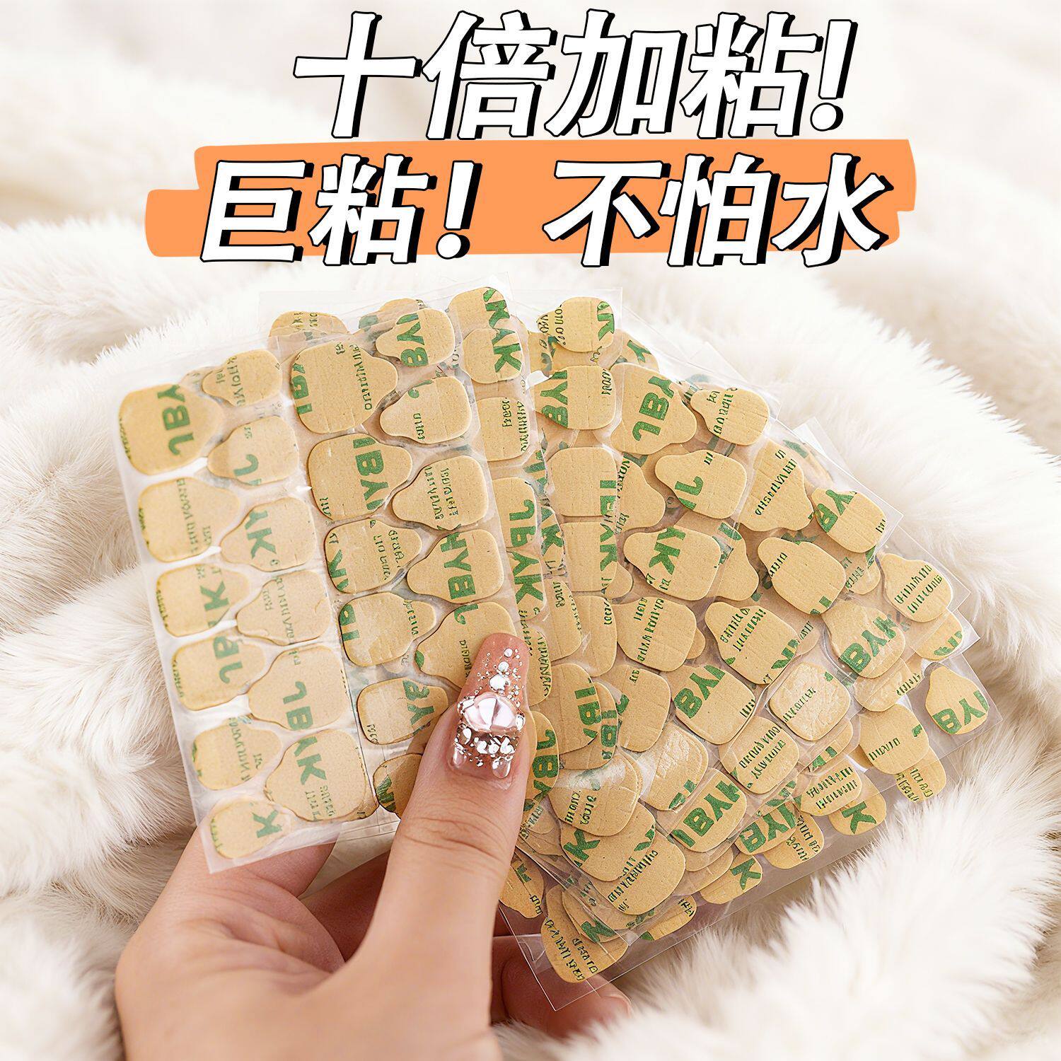 超薄升级穿戴甲全新韩国果冻胶巨粘防水牢固强力牛皮纸双面指甲贴
