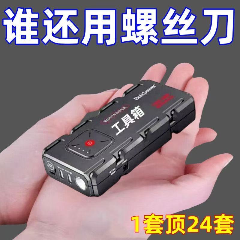 五金工具螺丝刀套装家用手机笔记本电脑拆机清灰工具小螺丝批大全