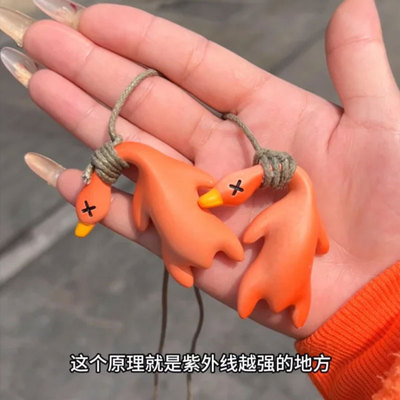 变色烤鸭挂件遇光紫外线会变色有趣恶搞烧鸭钥匙扣黑科技精致创意